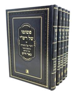 PSHUTO SHEL RASHI 5V TORAH IDISH