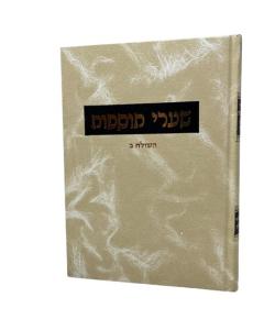 Sharei Tosf. Gitin 4-2