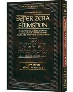 Zera Shimshon on Megillas Esther- Haas Family Edition