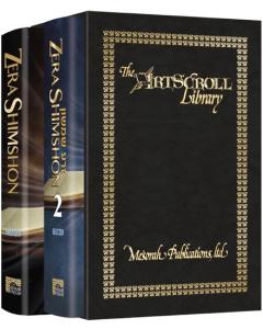 Zera Shimshon Slipcased 2 Volume Set