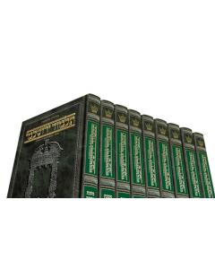 Schottenstein Talmud Yerushalmi - Hebrew Edition Full Size Set 51 Volumes