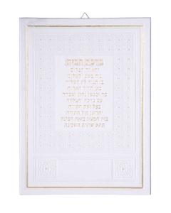 Birchas Habayis White Faux Leather With Gold Text Design