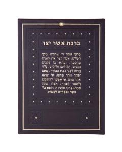 Asher Yatzer Brown Faux Leather With Gold Text Design