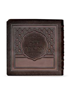 No’am Elimelech Leather Brown