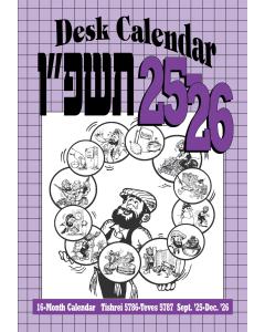 Tuvia’s Desk Calendar 5786 (2026 – 2026)