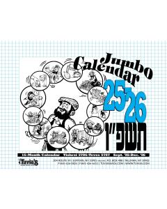 Tuvias Jumbo Desktop Calendar 2025-26 5786