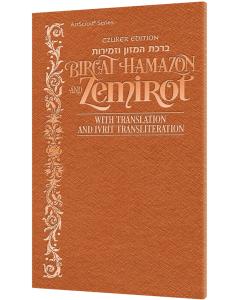 Czuker Edition Bircat Hamazon And Zemirot with Translation and Ivrit Transliteration - Copper Cover [Paperback]