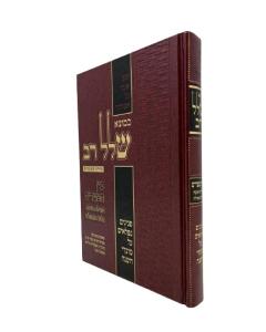 Kemoze Shalal Rav Bein Hametzarim Eicha Moadim