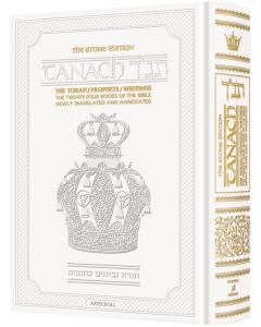 Stone Edition Tanach - Student Size - White