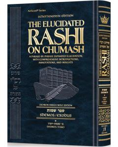 Schottenstein Edition The Elucidated Rashi on Chumash -  Shemos Volume 1: Shemos– Yisro