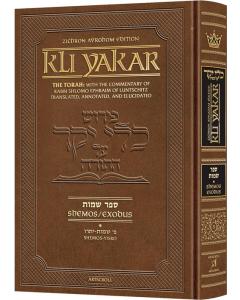 Kli Yakar Shemos Volume 1 - Zichron Avrohom Edition
