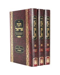 CHANA ARIEL TORAH KABALA EPSHTEIN 3V