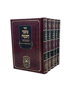 Meshech Chochma Hamevuar Torah Oz 5V