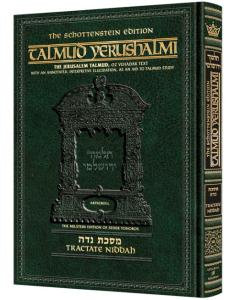 Schottenstein Talmud Yerushalmi - English Edition [#50] - Tractate Niddah