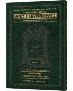 Schottenstein Travel Ed Yerushalmi Talmud - English Shabbos  3A (Folios 75a-94a) (Travel Size A)