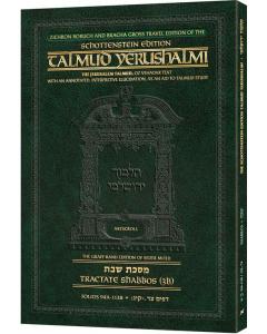 Schottenstein Travel Ed Yerushalmi Talmud - English Shabbos  3A (Folios 94a-113b) (Travel Size B)