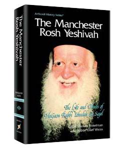 Manchester Rosh Yeshivah