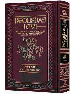 Kedushas Levi – Shemos (Volume 2)