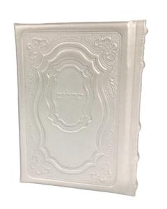 Tehillim Yesod HaTefilah Or Antik Lavan 5x7 Hadar