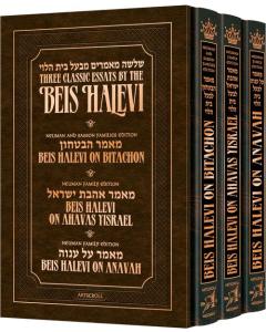 Beis Halevi Set - 3 Volumes