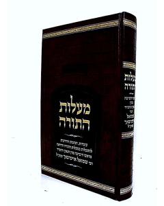 <p>Malot Hatorah - Uvdot - Oyerbach</p> <p>_____ _____ - ______ _______ - ______</p> 