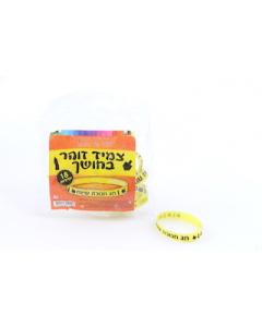 Set of 18 Chanukah Bracelet Glow in the dark (12 pp)