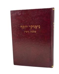 Nimukei Yosef Gitin