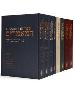 Lessons In Sefer HaMaamarim - 8 Volume Set