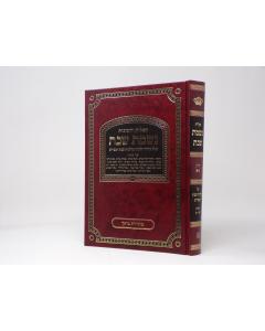 Nishmat Shabat Shut 3-1 301-307
