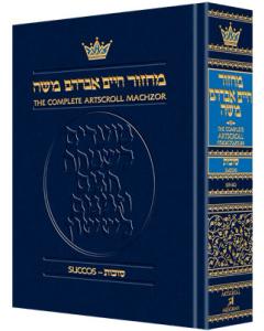 Machzor Succos - Sefard [Pocketsize/ Hardcover]