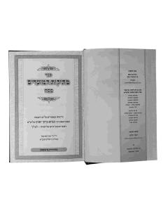METIKUT HAMOADIM PESACH YAVE