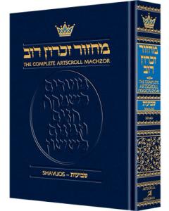 Machzor Shavuos - Sefard [Pocketsize/ Paperback]