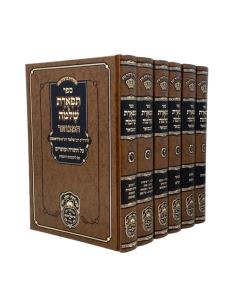 TIFERET SHLOMO HAMEVUAR MENUKAD TORA MOADIM 6 VOLUMES OZ