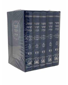 Chumash Oz Vehadar Pocket Size Sefardic Siddur