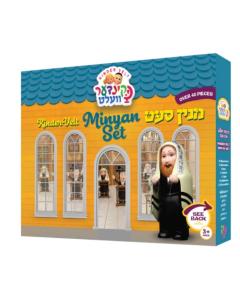 Kindervelt Minyan Set
