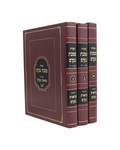 Mishnayot Negaim Marot 3 Volumes