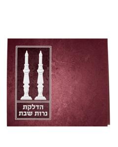 Hadlakas Neiros Shabbos Card Pink
