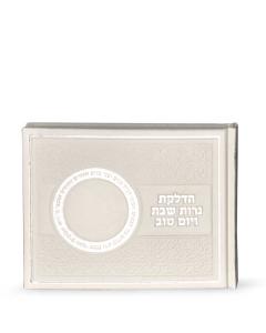 Candle Lighting in Lashon Hakodesh Yiddish White