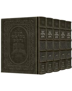 Czuker Edition Hebrew Chumash Mikra'os Gedolos Slipcased Set Yerushalayim Hand-Tooled Grey Leather