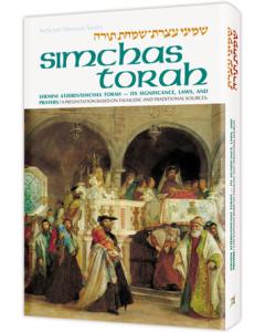 Simchas Torah / Shemini Atzeres: Its Significance, Laws, And Prayers