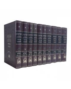 Chumash Mikraos Gedolos Hamevuar Oz Vehadar 10 Volume