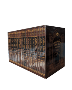 Shas Hamaor Set Small Soft 20 Volume