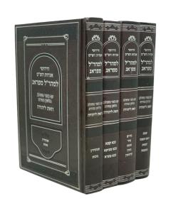 Agados Hashas Mearal Vezos Liyeuda 4 Volume