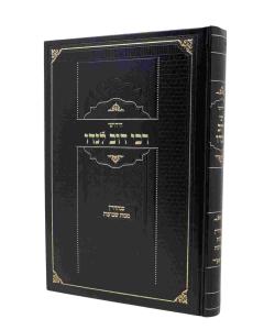 Rabbi Dov Lando Sanedrin Makos Shvuos