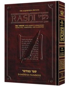 Sapirstein Edition Rashi - 4 - Bamidbar - Student Size