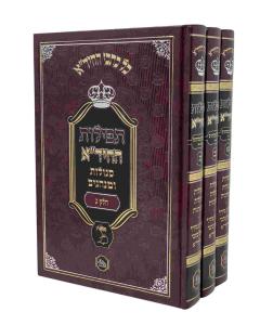 Tfilos Hachida Segulos Uminhagim Hamaor 3 Volume