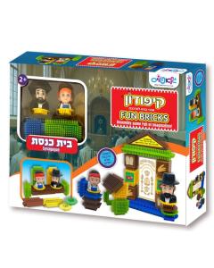 Glatoys Fun Bricks Shul