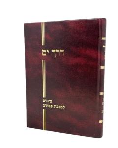 DERECH YAM \PSACHIM
