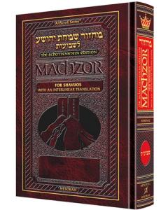 Schottenstein Interlinear Shavuos Machzor Full Size Ashkenaz