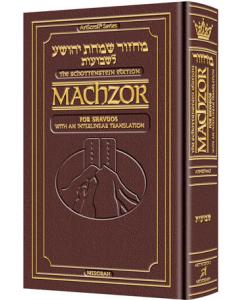 Schottenstein Interlinear Shavuos Machzor Full Size Ashkenaz - Maroon Leather